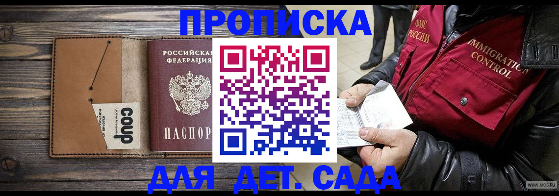 временная регистрация купить в Сызрани